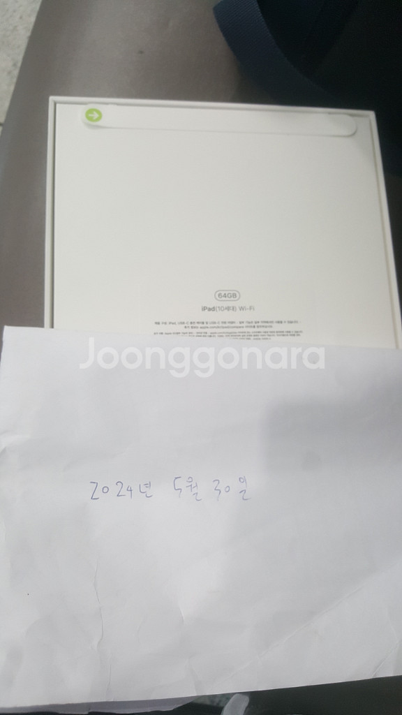 아이패드 10세대 64기가 미개봉제품 판매합니다.--2