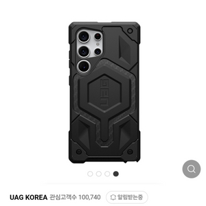 UAG 갤럭시S24 울트라 모나크 케이스 새제품 팝니다