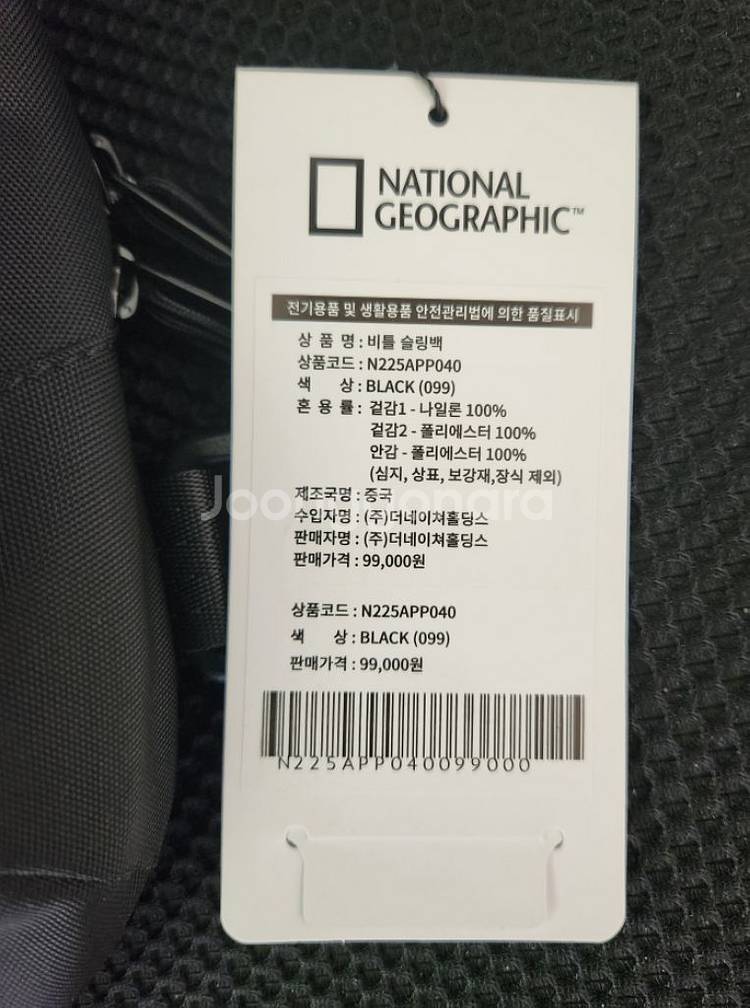 내셔널지오그래픽 비틀 슬링백 새제품 팝니다.--2