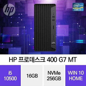 HP 프로데스크 400 G7 MT