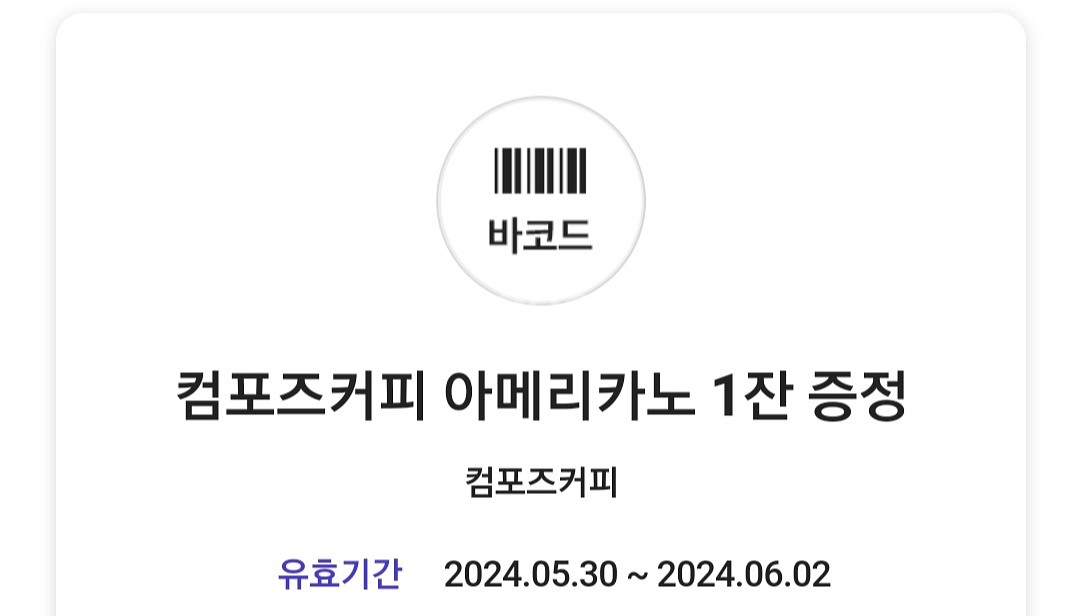 컴포즈 아메리카노--0