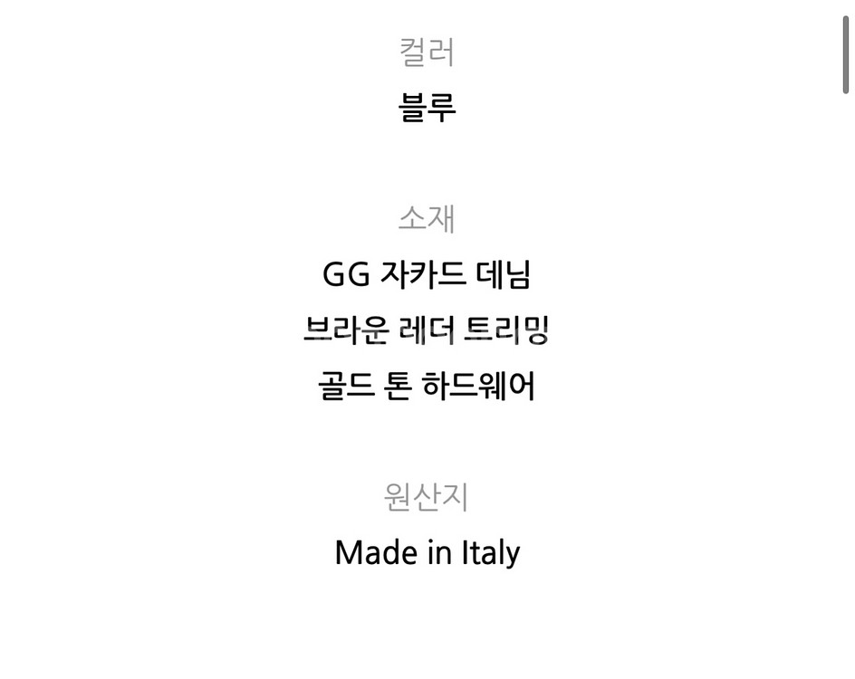 구찌오피디아GG 뉴데님 미니크로스백--6