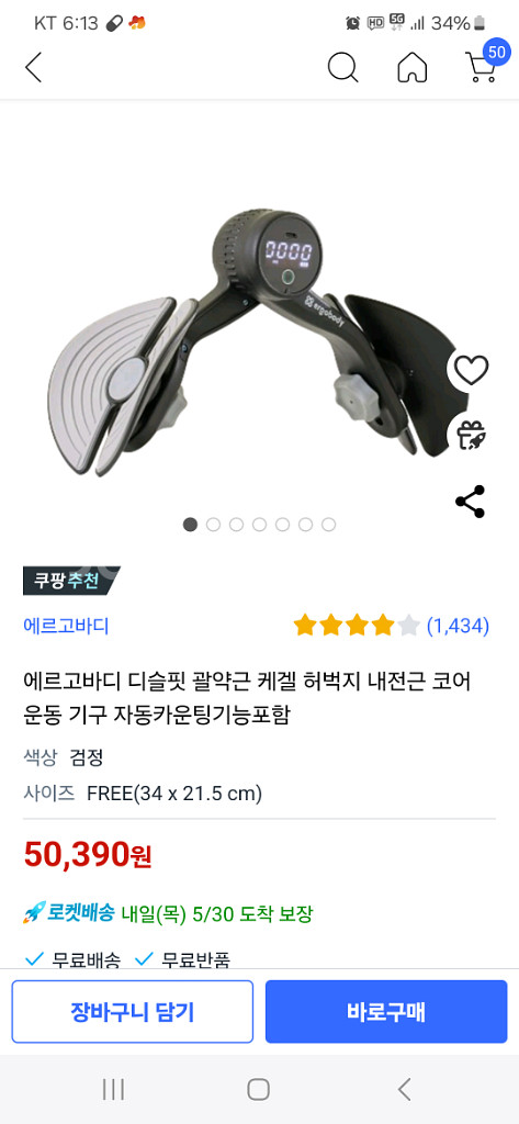 에르고바디 디슬핏--2