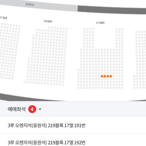 6월6일 현충일 엘지 vs 키움 3루 오렌지석 4연석