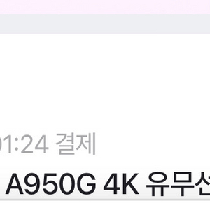 a950g 마우스4k 팝니다