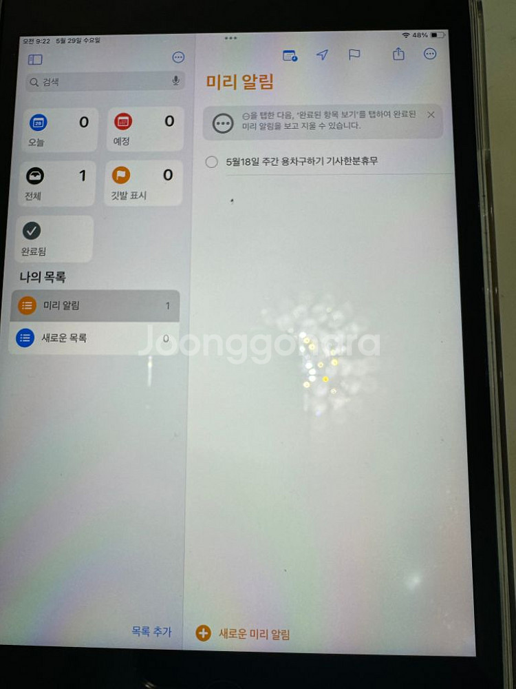 아이패드미니--3