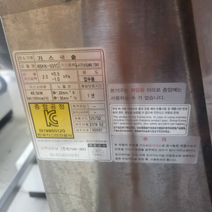 린나이 500 인용 주물국솥