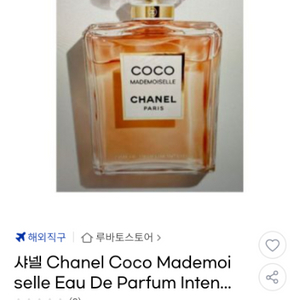 coco mademoiselle intense