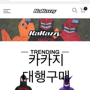 카카지 kakazzy 후드집업 바지 가방 모자 패딩