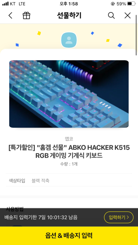 앱코 ABKO HACKER K515 RGB게이밍 키보드