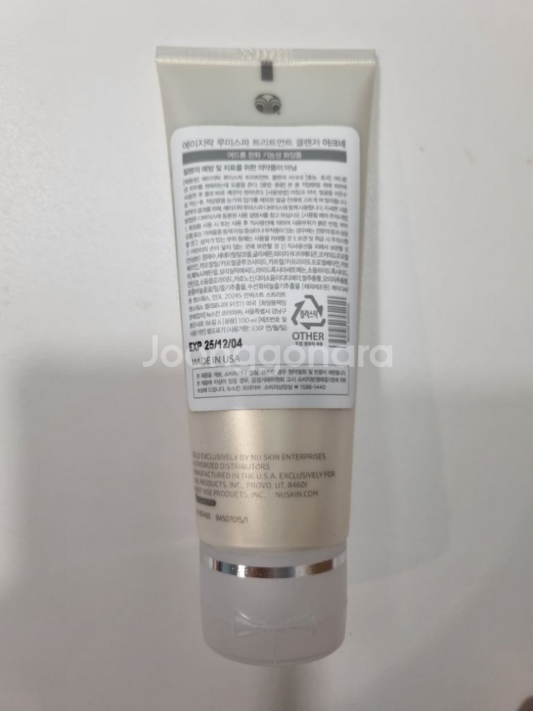 뉴스킨 루미스파 클렌징 acne--1