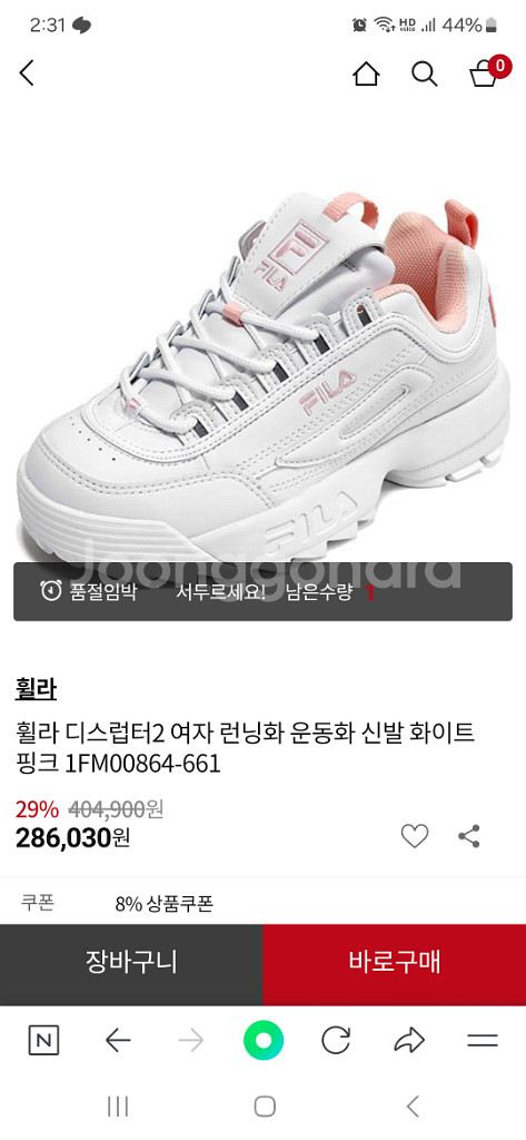 휠라 디스럽터2 핑크 240--6