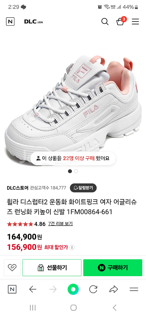 휠라 디스럽터2 핑크 240--5