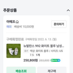 뉴발란스992