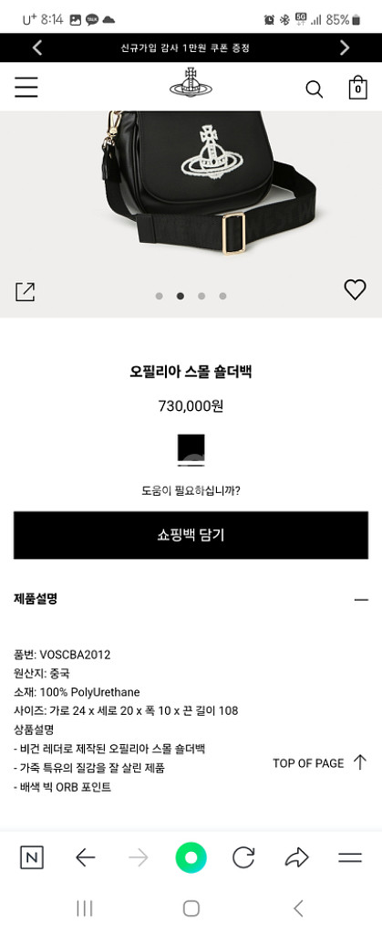 비비안웨스트우드 가방--7