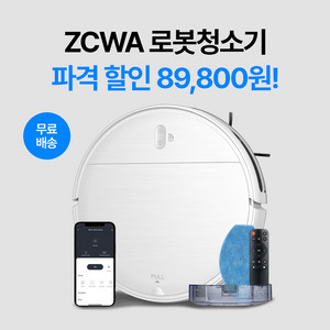 [화이트] ZCWA 로봇청소기 앱연동/자동충전/저소음