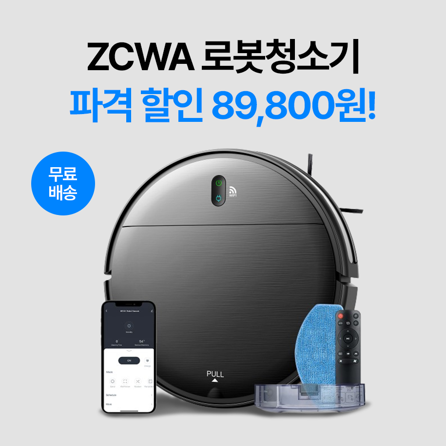 [블랙] ZCWA 로봇청소기 앱연동/자동충전/물걸레