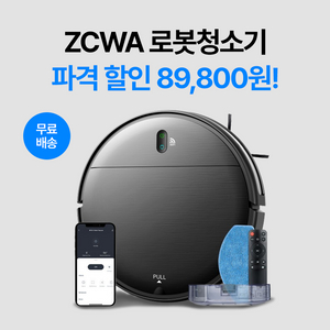 [블랙] ZCWA 로봇청소기 앱연동/자동충전/물걸레