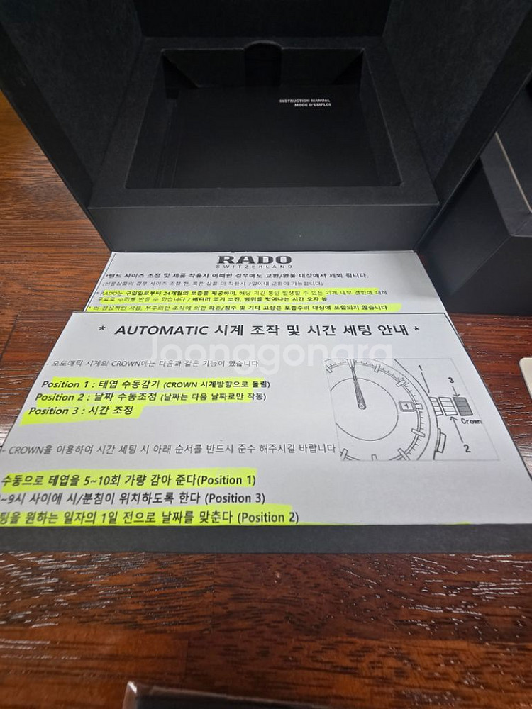 라도 쿠폴 클래식 오토메틱(미착용) 시계 팝니다.--8