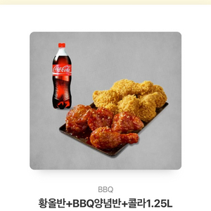 bbq치킨 기프티콘