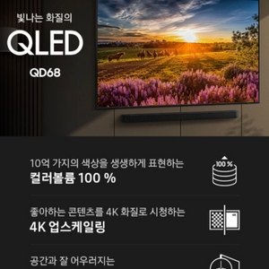 삼성 QLED 4k 50인치 tv 팝니다