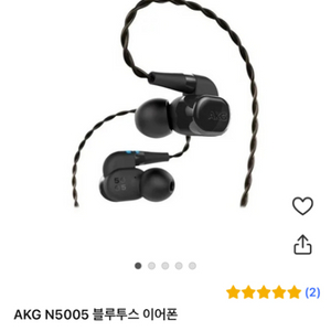 AKG N5005 블루투스 이어폰 단하루만 14만원