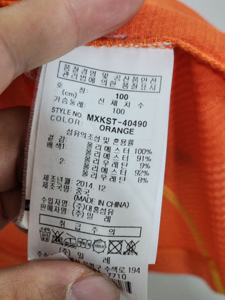 (100) 밀레 반집업 티셔츠 등산복 기능성 긴팔티 이미지