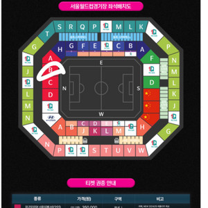 한국vs중국 친선경기 축구 티켓 레드석 N-B 2자리