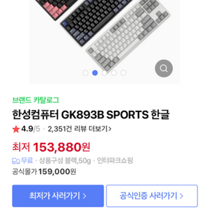 한성 텐키리스키보드