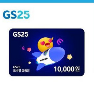 GS 10000권