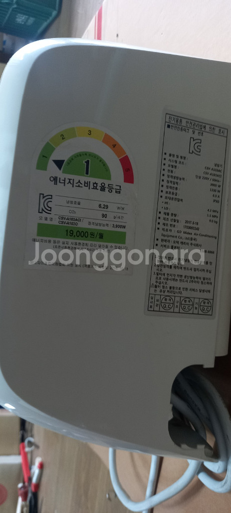 엘지벽걸이냉난방기7평팝니다--1