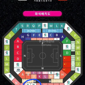 A매치 국가대표 대한민국VS중국 4연석