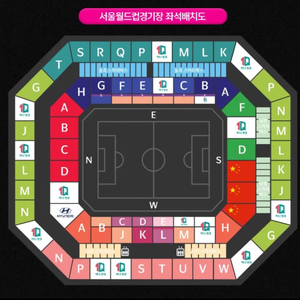 대한민국 중국 축구 국가대표 레드석 2연석 명당