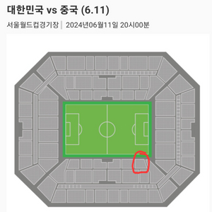 6월 11일 한국 vs 중국 월드컵 1등석A 2연석