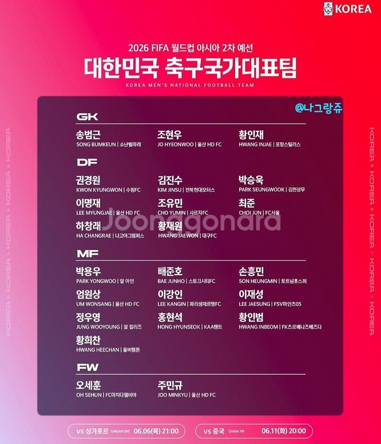 6월 11일 한국 vs 중국 월드컵 1등석A 2연석--1