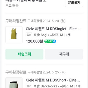 씨엘르 싱글렛 M