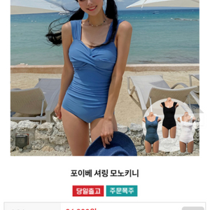 새상품) 비치팜 모노키니 수영복 M