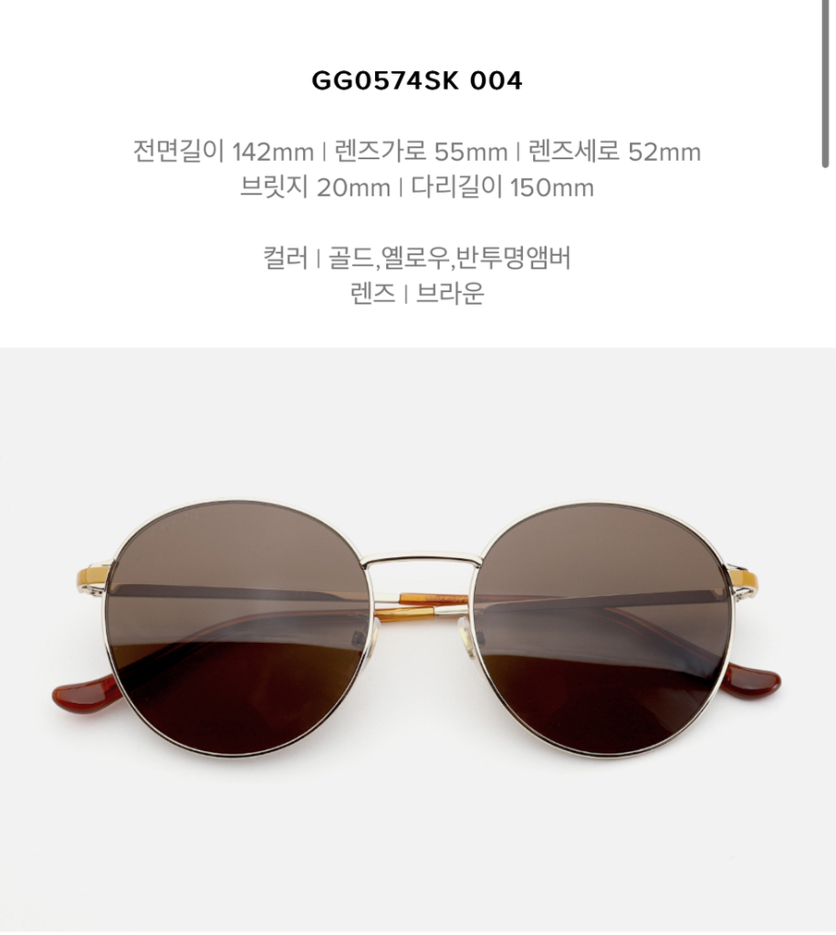 구찌 선글라스 (GG0574SK 004)