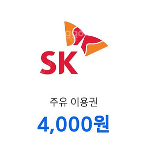 우주패스 티맵 sk 주유이용권 2장 판매합니다