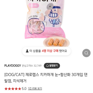 강아지 간식