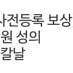 레이븐2 사전예약 쿠폰 팝니다