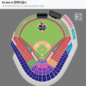 6월 4일 kt 한화 지니존 (포수 후면 테이블) 양도