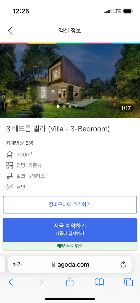 하노이 플라밍고 다이 라이 2층 독채--1