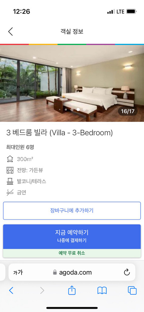 하노이 플라밍고 다이 라이 2층 독채--2