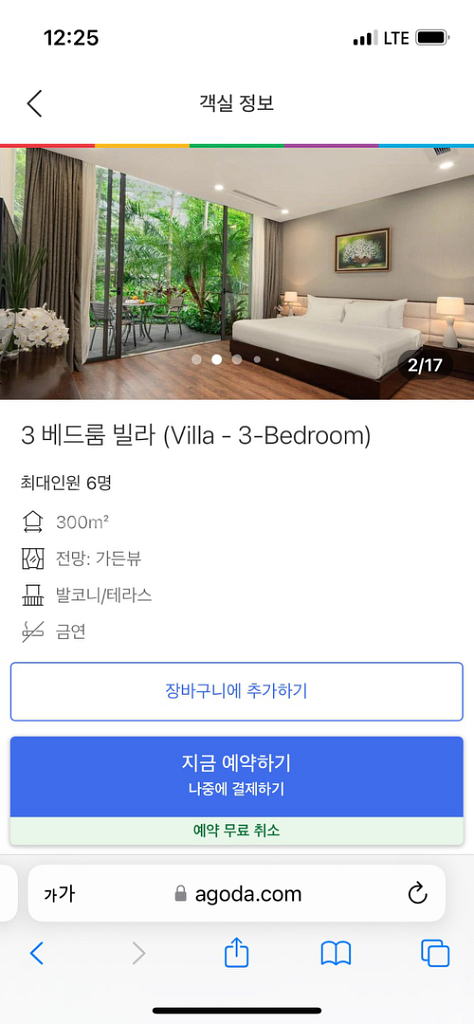 하노이 플라밍고 다이 라이 2층 독채--4