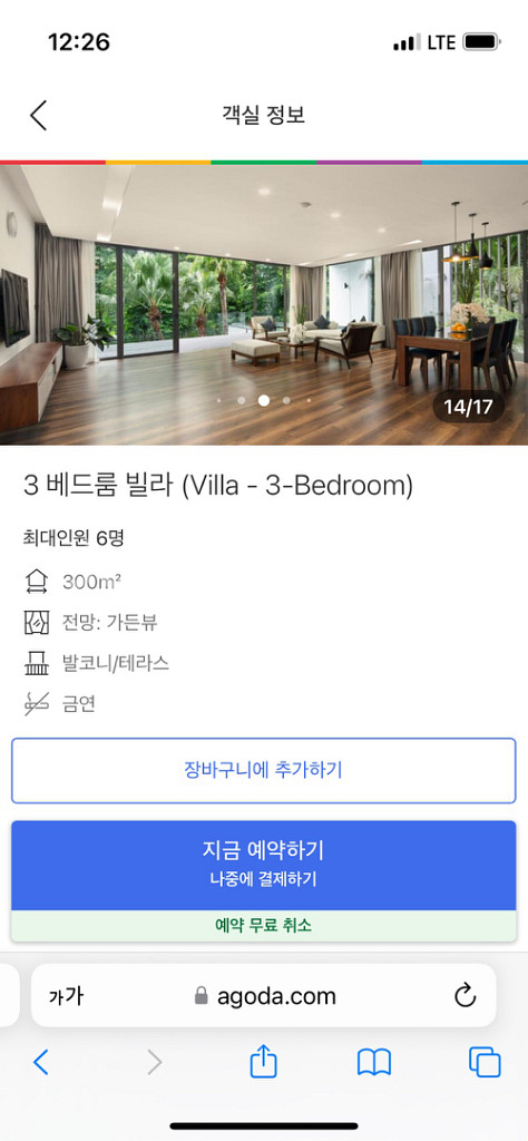 하노이 플라밍고 다이 라이 2층 독채--5