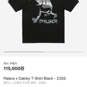 팔라스x오클리 티셔츠 블랙 23SS 판매합니다.