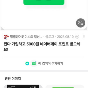 네이버 포인트 삽니다