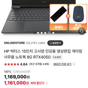 급처 ) 최신형새상품 단순개봉 hp 빅터스 게이밍노트북
