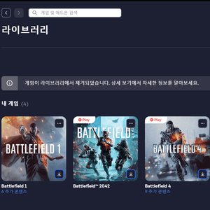 EA 계정 판매